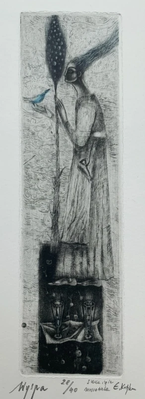 Ewa Kutylak, Wyspa