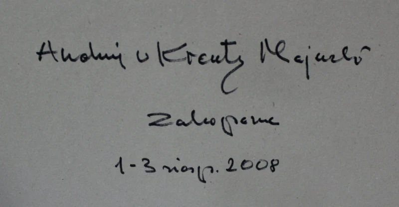 Andrzej Kreutz Majewski - Ptak z księżycem